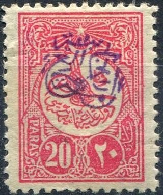 Overprint on Ottoman Empire stamp