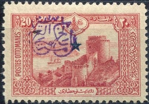 Overprint on Ottoman Empire stamp