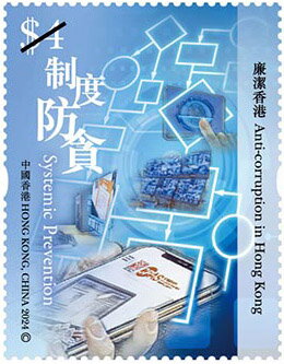 Stamp, Systemic Prevention, Hong Kong,  , Mobile Phones, Technology