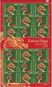 Full Pane, Year of the Dragon 2024, Indonesia,  , Animals (Fauna), Chinese New Year, Chinese Zodiac, Dragons, Reptiles, Stylized Animals, Zodiac