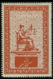 Stamp, 1 Kran - Birth certificates, Iran,  