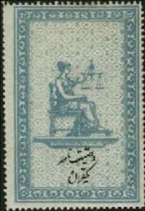 Stamp, 1 Kran - wills & Testaments, Iran,  