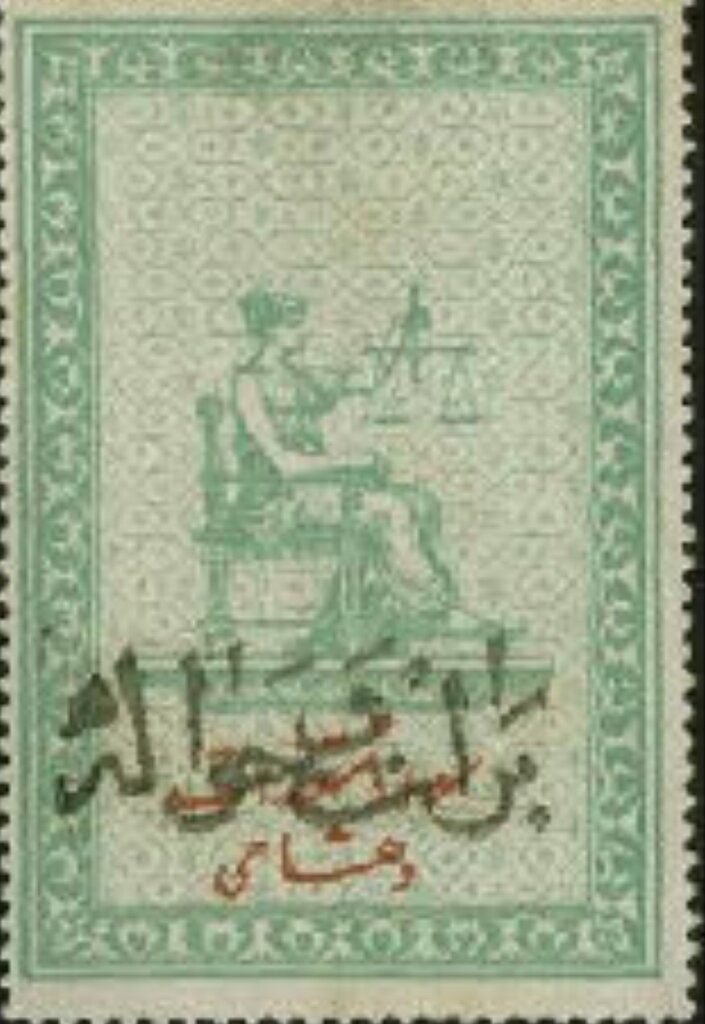 10 Chahi - Money Orders & Drafts