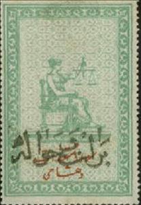 Stamp, 10 Chahi - Money Orders & Drafts, Iran,  
