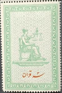 Stamp, 3 Kran - General Documents, Iran,  