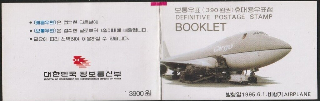Booklet Boeing 747 Airplane