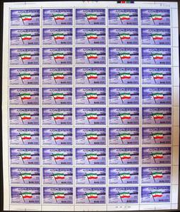 Full Pane, National Flag in Front of Sea Coast, Mahra,  , Flags