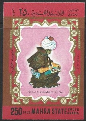 Stamp, Portrait of a Miniaturist, XVIth Century, Mahra,  , Art, Paintings
