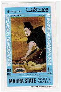 Stamp, The Samurai Sword, Mahra,  , Art, Paintings