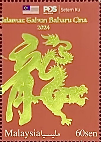 Year of the Dragon 2024