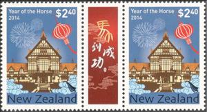 Gutter Pairs, Rotorua Museum - Gutter Pair, New Zealand,  , Animals (Fauna), Architecture, Chinese New Year, Chinese Zodiac, Horses, Mammals, New Year, Zodiac