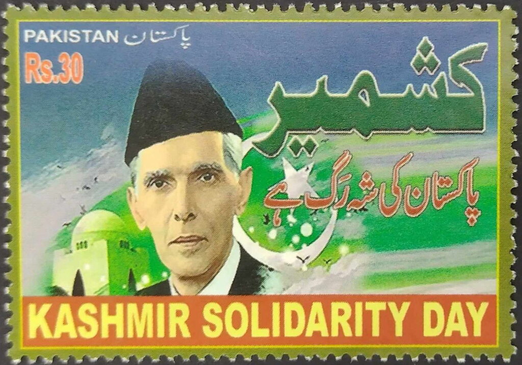Kashmir Solidarity Day