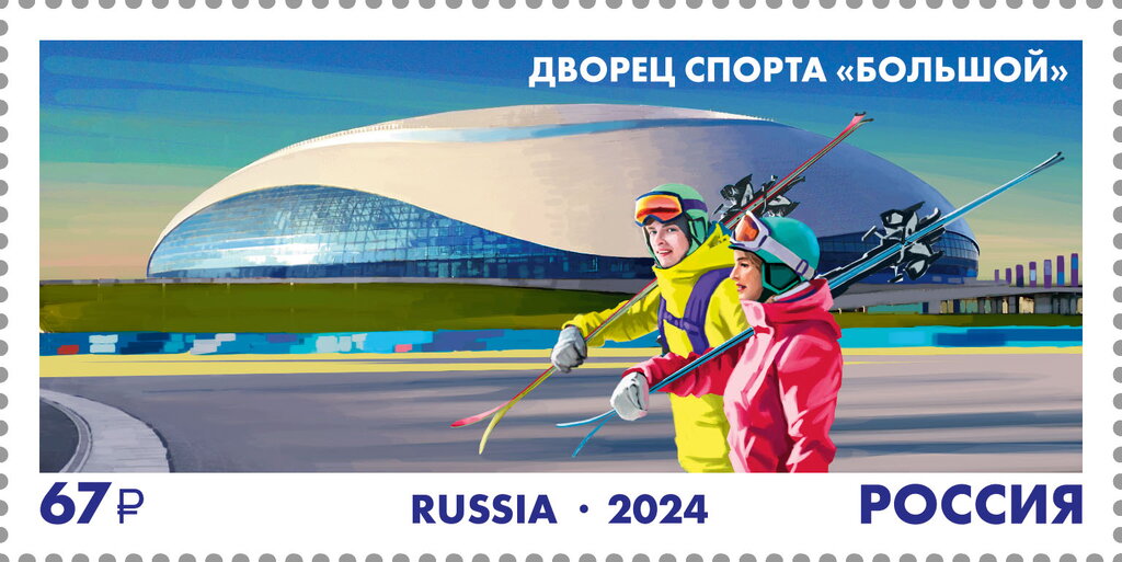 Bolshoi Sports Palace