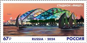 Stamp, Fisht Stadium, Russia,  , Olympic Games, Stadiums