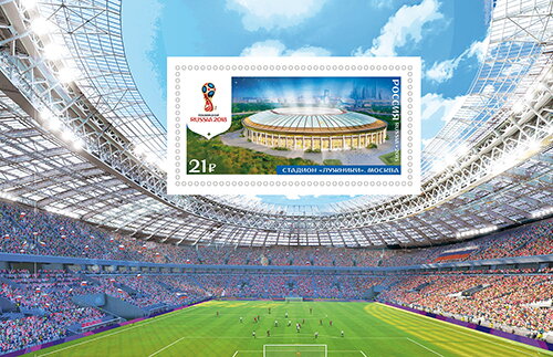 Luzhniki Stadium, Moscow