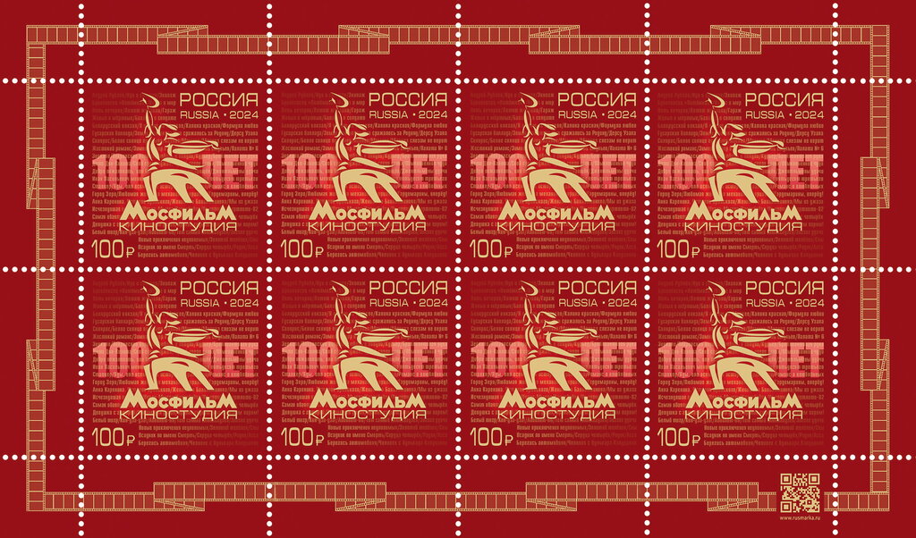 Mosfilm Film Studio, Centenary