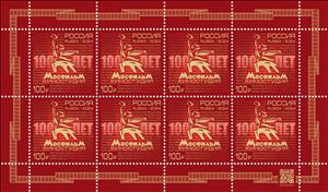 Full Pane, Mosfilm Film Studio, Centenary, Russia,  , Anniversaries and Jubilees, Logos, film