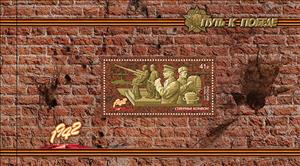 Booklet Pane, Northern Convoys - Aug, 1941-May, 1945, Russia,  , Anniversaries and Jubilees, Military Forces, Second World War, Weapons