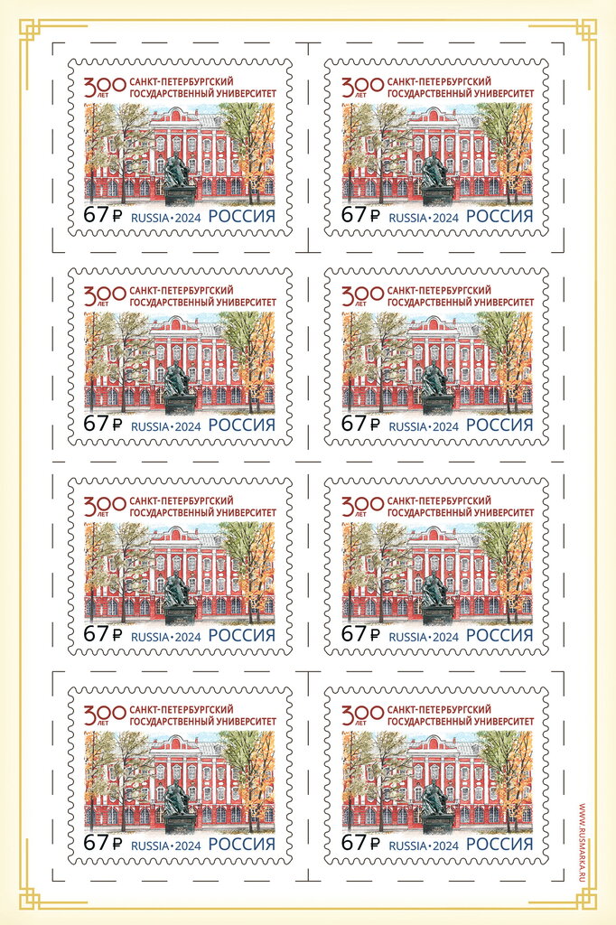 Saint Petersburg State University, 300 Years