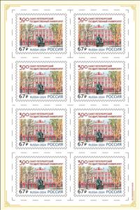 Full Pane, Saint Petersburg State University, 300 Years, Russia,  , Anniversaries and Jubilees, Architecture, Buildings, Universities