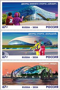 Se-tenant, Sochi Winter Olympics, 10th Anniversary : Stadiums, Russia,  , Olympic Games, Stadiums