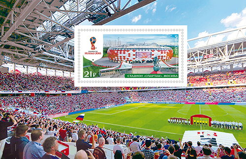 Spartak Stadium, Moscow