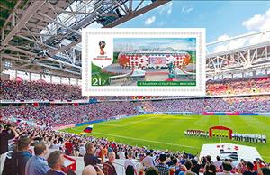 Booklet Pane, Spartak Stadium, Moscow, Russia,  , Football (Soccer), Sports, Stadiums, Trophies