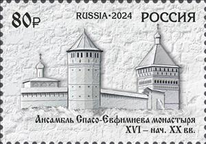 Stamp, Spaso-Evfimiev Monastery, Suzdal, Russia,  , Architecture, Monasteries, Townscapes / City Views