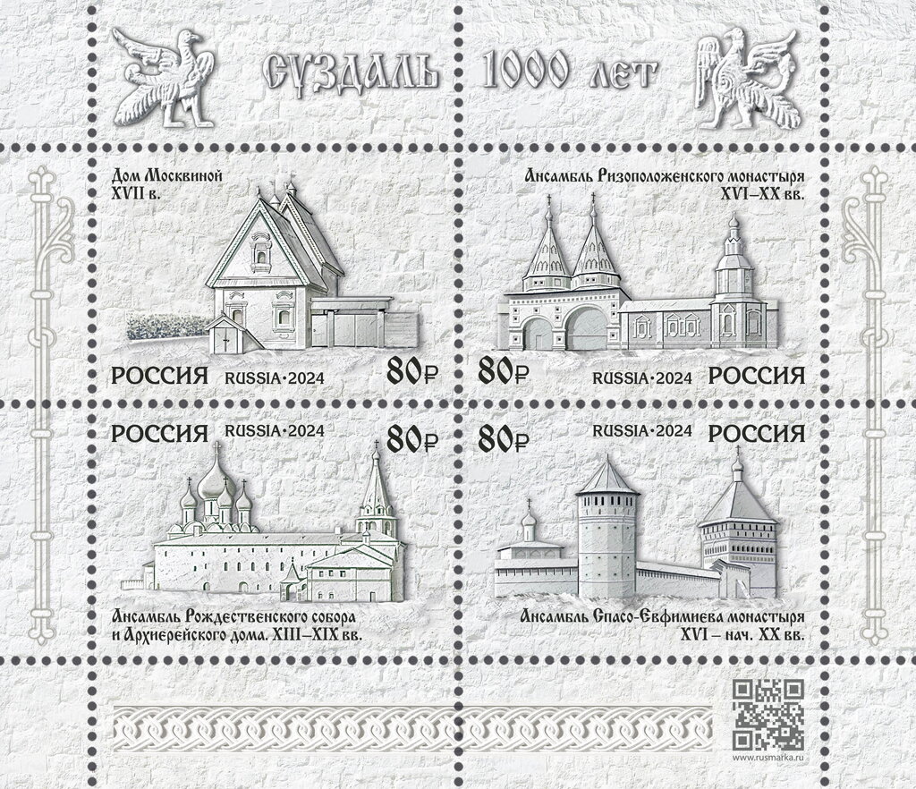 Suzdal, Millenium
