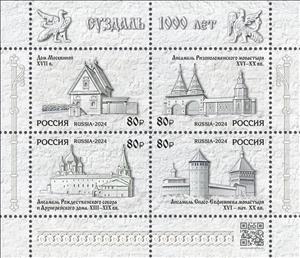 Souvenir Sheet, Suzdal, Millenium, Russia,  , Architecture, Churches - Cathedrals - Basilicas - Chapels, Monasteries, Townscapes / City Views