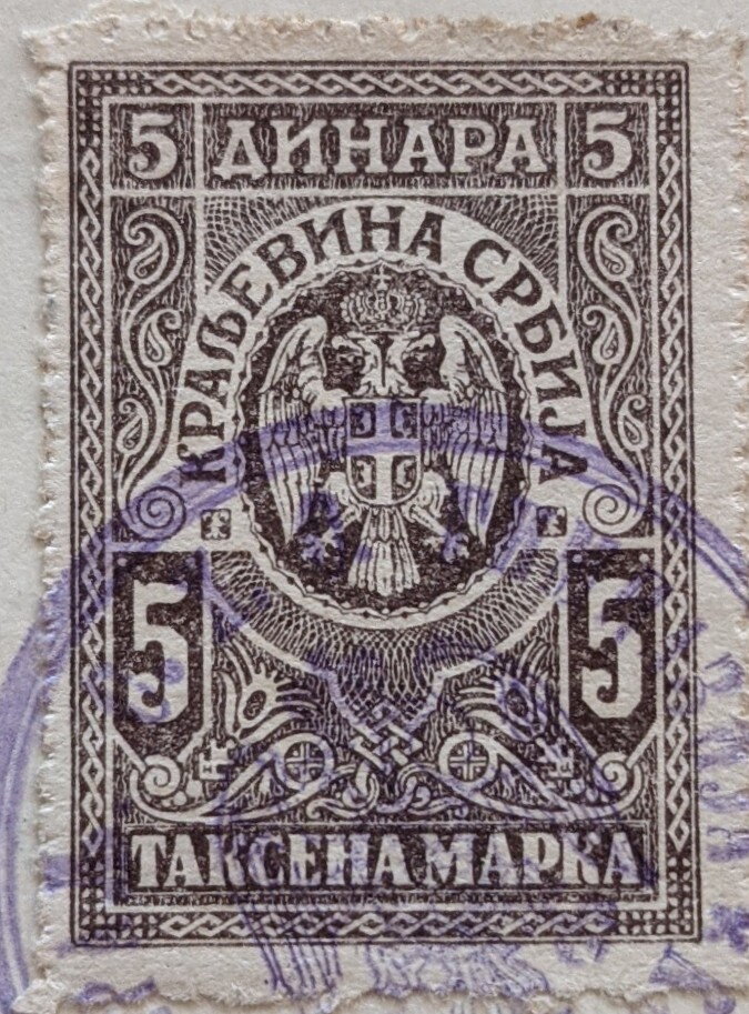 Tax stamp 5 din