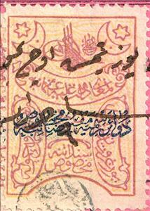 Stamp, Receipts and Acquittances, Turkey,  