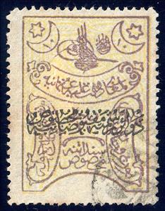 Stamp, Receipts and Acquittances, Turkey,  