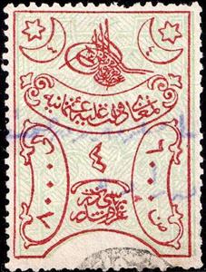 Stamp, Transactions, Proportional Fee 1875, Turkey,  