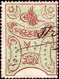 Stamp, Transactions, Proportional Fee 1875, Turkey,  