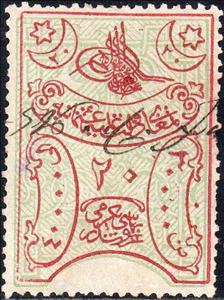 Stamp, Transactions, Proportional Fee 1875, Turkey,  