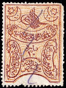 Stamp, Transactions, Proportional Fee 1875, Turkey,  