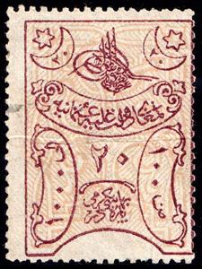 Stamp, Transactions, Proportional Fee 1875, Turkey,  