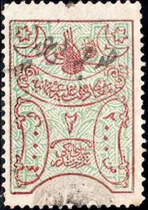 Stamp, Transactions, Proportional Fee 1879, Turkey,  