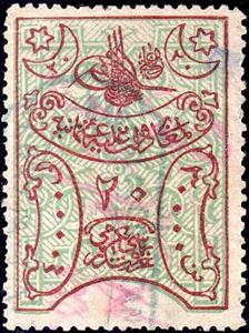 Stamp, Transactions, Proportional Fee 1879, Turkey,  