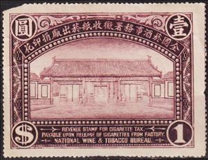 Stamp, Cigarette Tax, China,  , Government Buildings