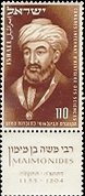 Rabbi Moshe ben Maimon (1135 or 1138 - 1204)