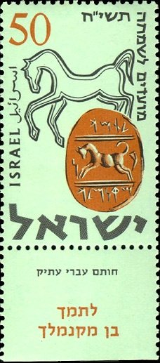 Festival 1957 - Horse