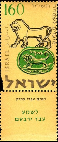 Festival 1957 - Lion