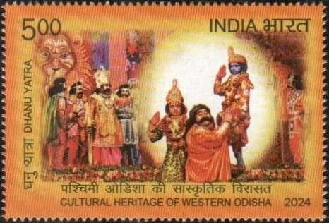 Dhanu Yatra Open-Air Theater Scene