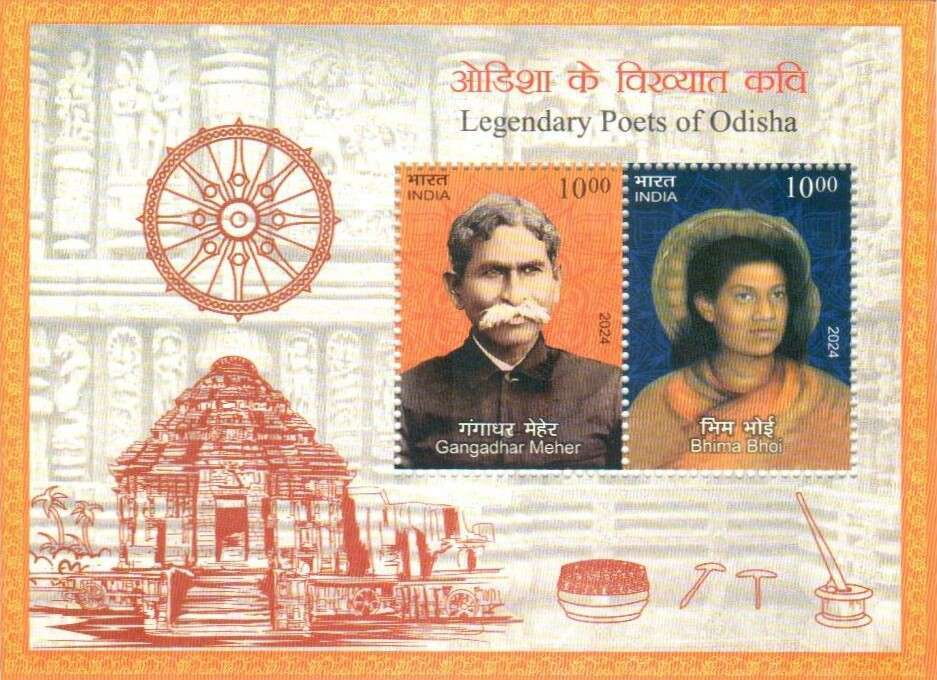 Poets of Odisha