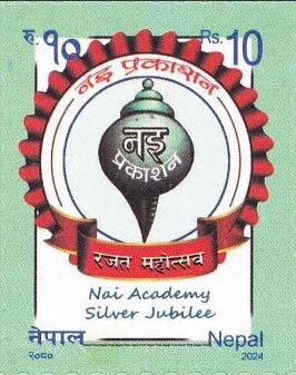 Nai Academy, Silver Jubilee