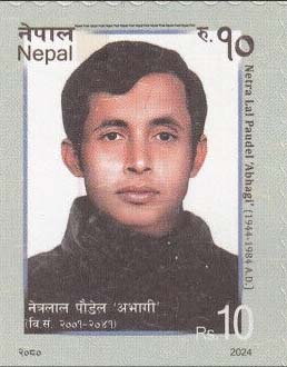 Stamp, Netra Lal Pandel "Abhagi", Nepal,  , Famous People