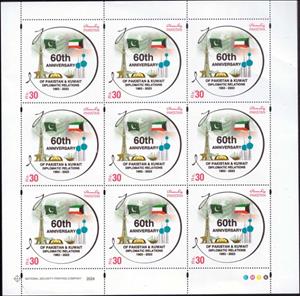 Full Pane, Diplomatic Relations with Kuwait, 60 Years, Pakistan,  , Diplomacy, Flags, Towers