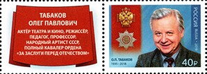 Stamp with Attached Label, Holder of "Order of Merit" Oleg P. Tabakov (1935-2018), Russia,  , Actors, Anniversaries and Jubilees, Commemoration, Famous People, Medals and Marks of Honour